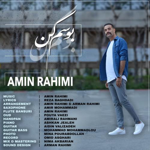 دانلود آهنگ بوسم کن امین رحیمی